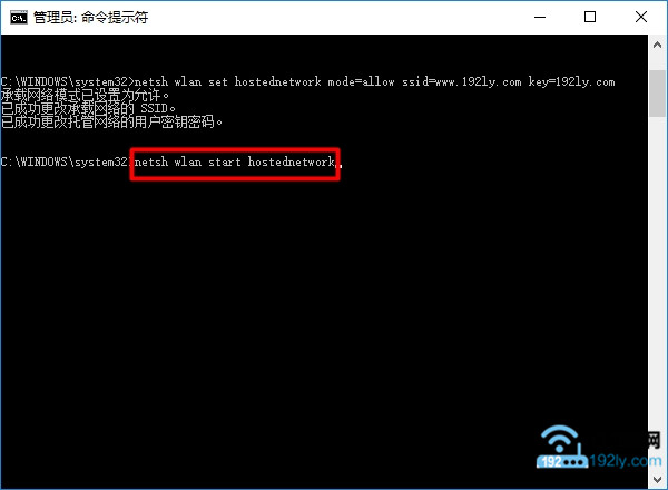 Win10设置wifi热点