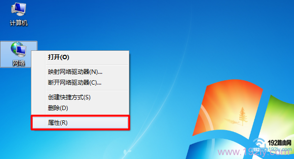 打开Win7系统上“网络”选项的 属性