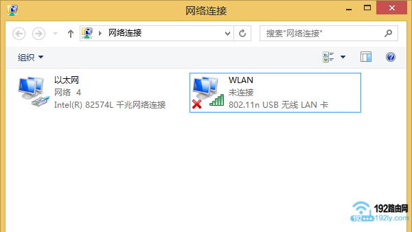 Win8笔记本做wifi热点