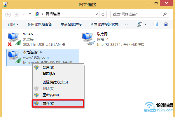 打开Win8wifi热点的 属性