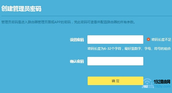 TL-WDR5820路由器的管理员密码，是用户自己设置的一个密码