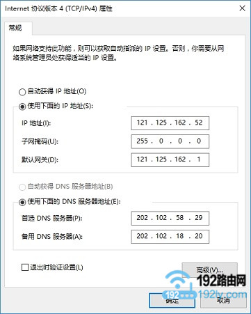 未用路由器时，电脑设置固定IP上网