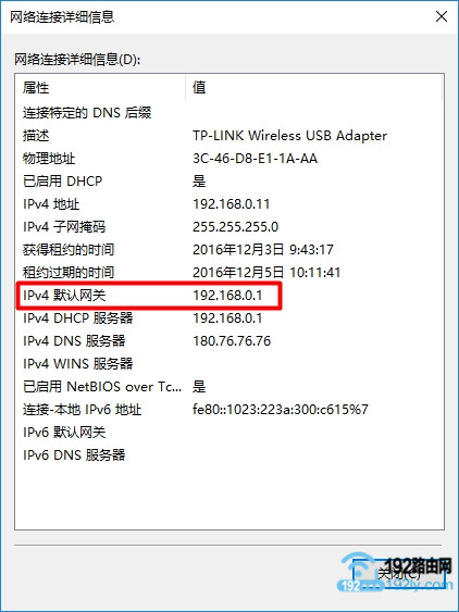 “IPv4默认网关”就是路由器的真正IP