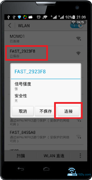 手机修改时，需要先连接到路由器的无线信号