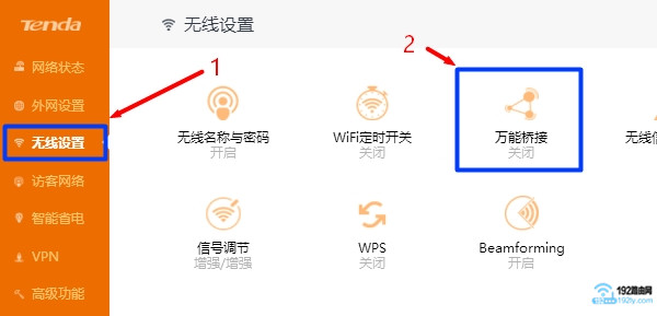 打开第二个腾达路由器的 万能桥接 设置