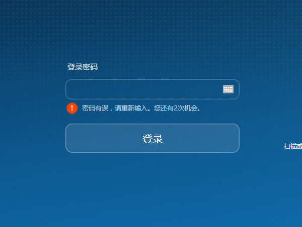 手机登录路由器登录密码错误怎么办？