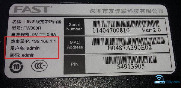 查看路由器默认登录密码