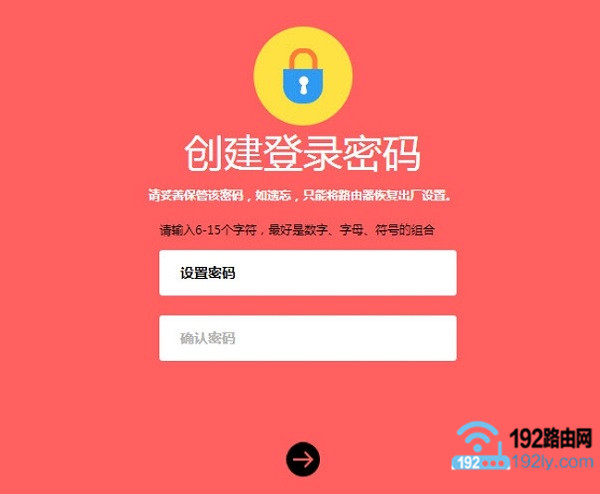 新版路由器登录密码，是用户自己设置的