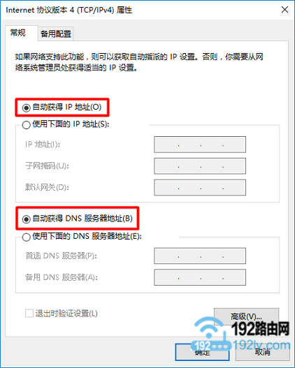 电脑的IP地址，需要设置为 自动获得