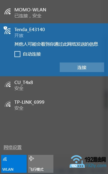 笔记本连接腾达路由器默认wifi信号