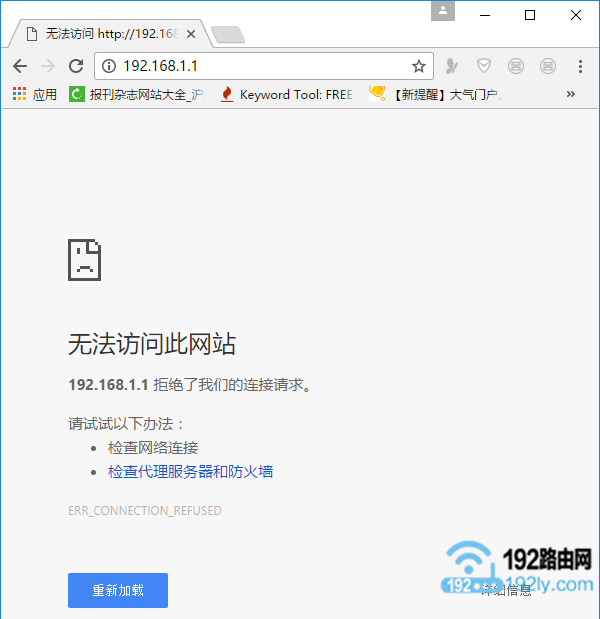 修改wifi密码网址进不去