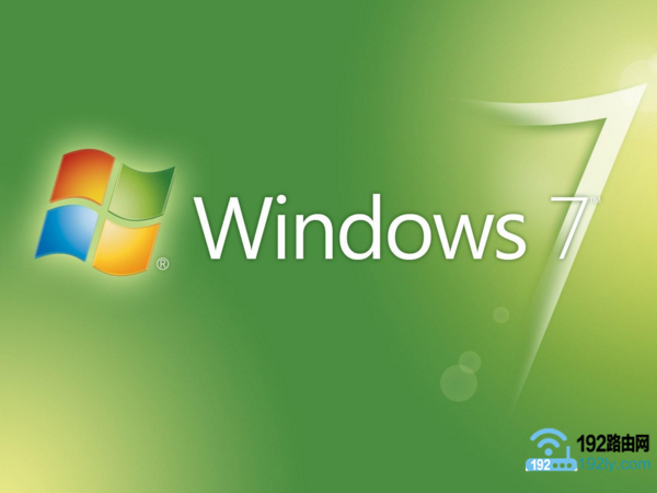 Win7 192.168.1.1打不开怎么办？