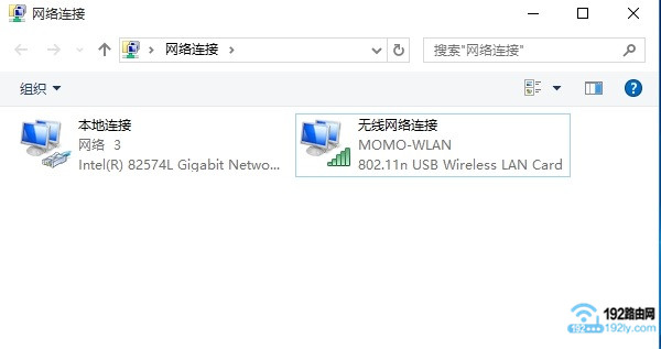 win7的网络连接