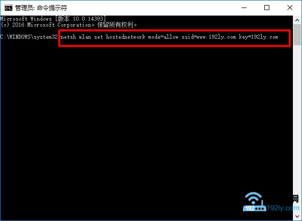 Win7设置wifi热点1