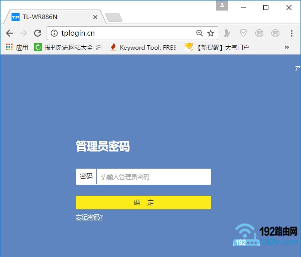 输入管理员密码，登录到路由器的设置界面
