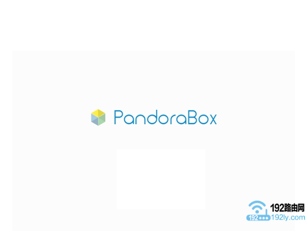 潘多拉(pandorabox)固件