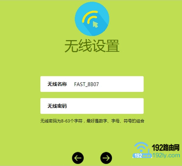 给路由器设置无线名称和密码