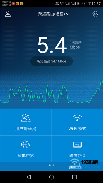 打开路由器的管理APP