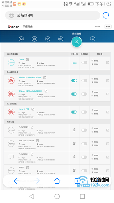 在手机浏览器中查看wifi连接人数