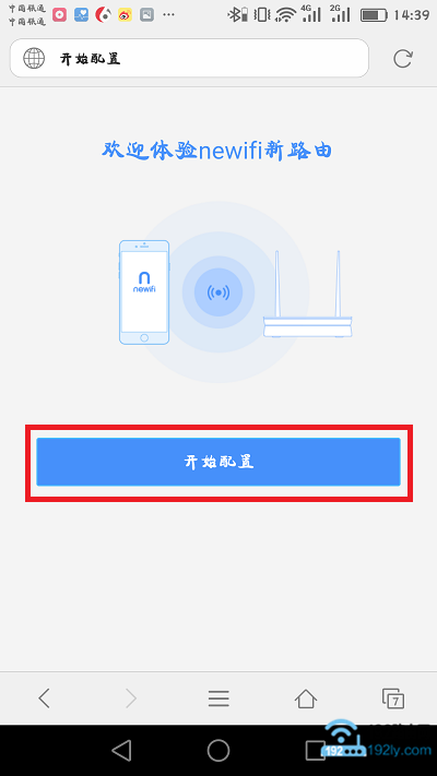 在手机浏览器中，打开newifi新路由的设置页面