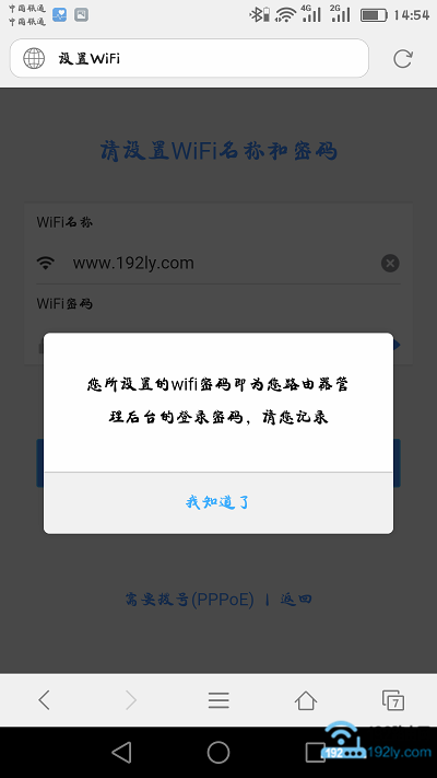 newifi新路由的wifi密码就是管理密码