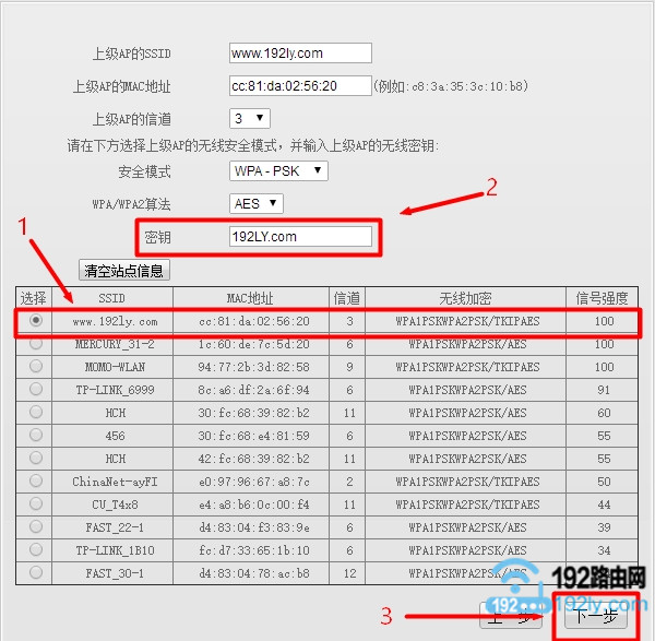 腾达A5S设置放大上级无线信号