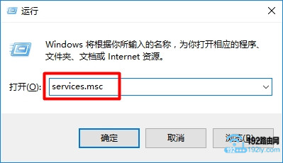 输入命令：services.msc