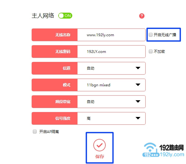 设置隐藏路由器的wifi信号