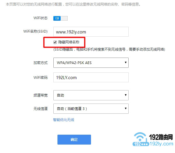 360路由器设置隐藏wifi信号