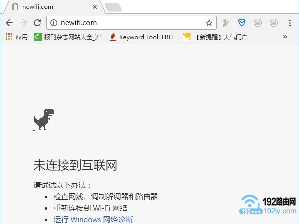 newifi.com进不了设置界面怎么办？