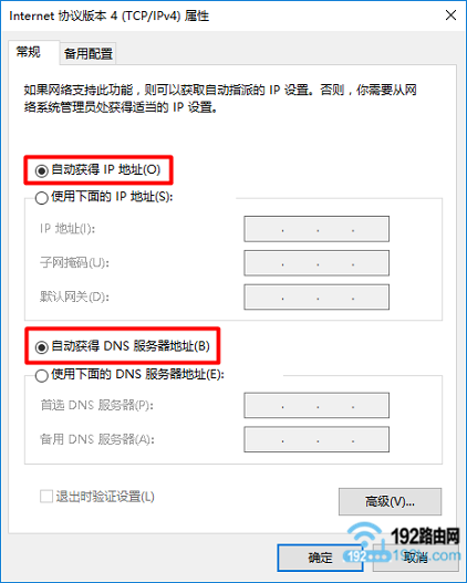 计算机中的IP地址，需要设置为自动获得