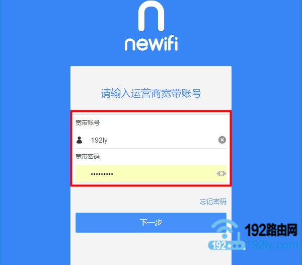 设置newifi新路由上网