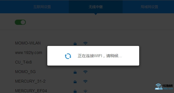 newifi新路由正在中继无线信号