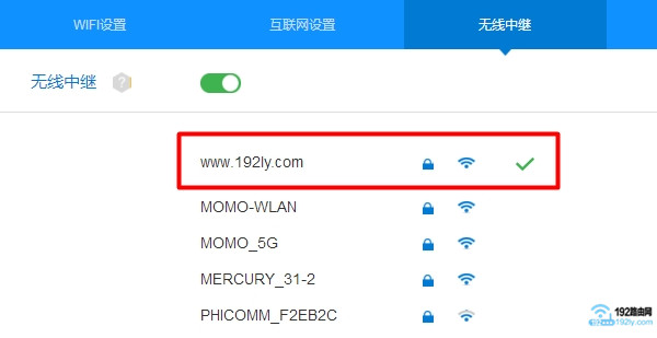 newifi新路由器无线中继设置成功