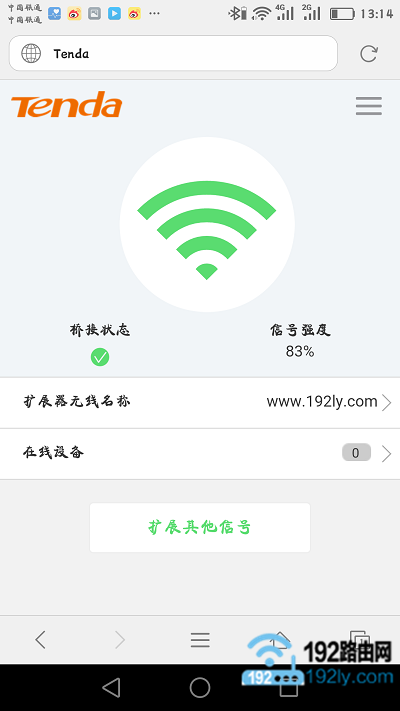 扩展器扩展信号成功