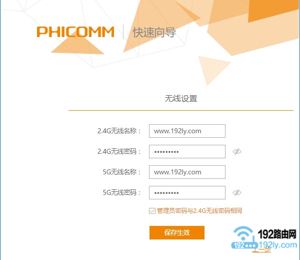 斐讯K2的无线wifi密码，是用户自己设置的