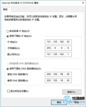 未使用路由器时，电脑需要手动填写固定IP地址信息