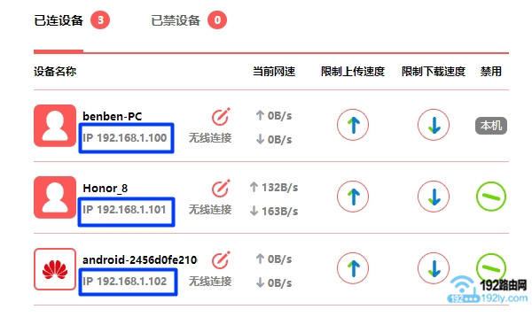 查看设备IP地址