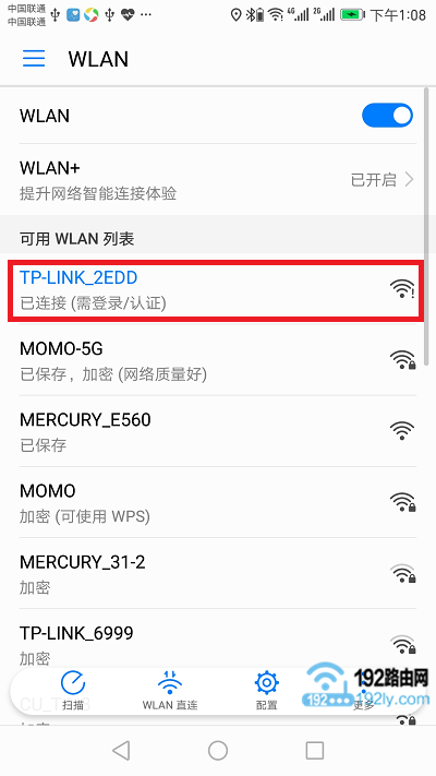 手机先连接到路由器的wifi信号