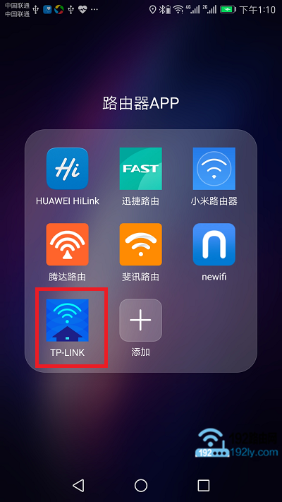 运行路由器的管理APP