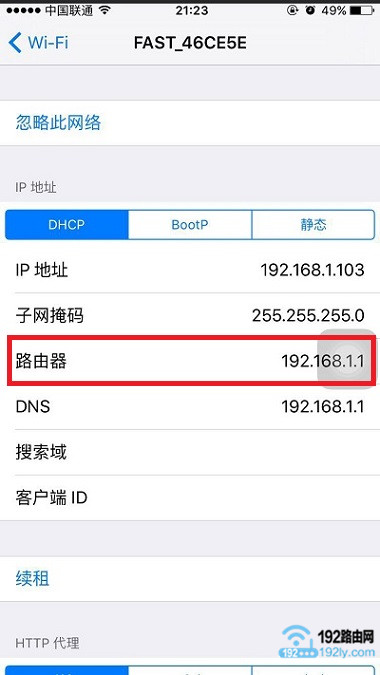 在手机IP地址信息中，查看路由器真实的IP地址