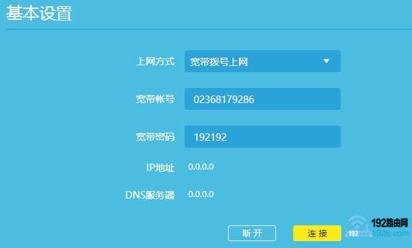 在路由器中，填写正确的宽带账号、宽带密码