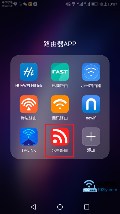 水星路由器用APP设置方法