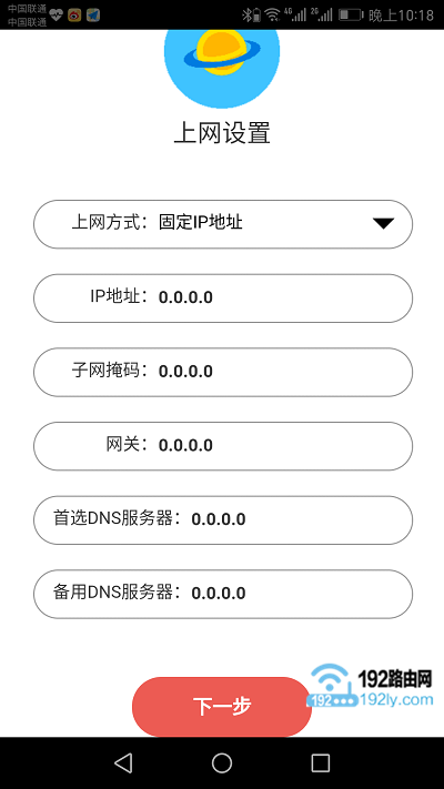 水星路由器用APP设置方法