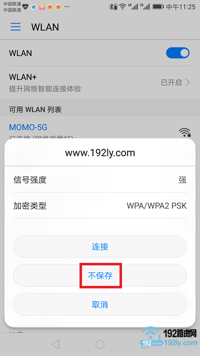 删除手机中保存的wifi记录