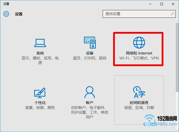 打开Windows 10的 “网络和Internet” 设置选项