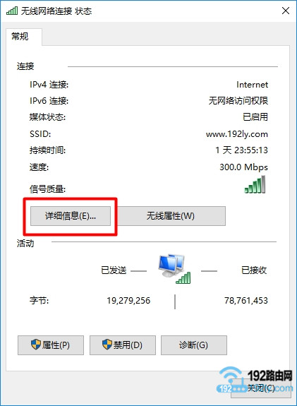 点击“详细信息”打开