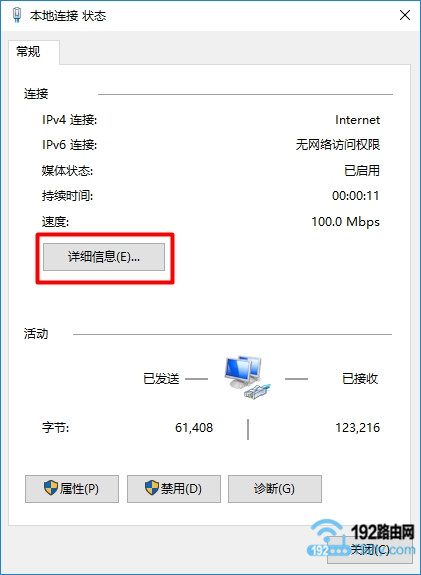 点击页面中的：详细信息