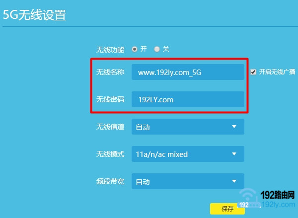 设置路由器2、路由器3、路由器4的无线名称和密码