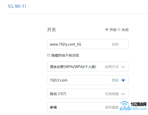 设置小米路由器的WiFi名称和密码